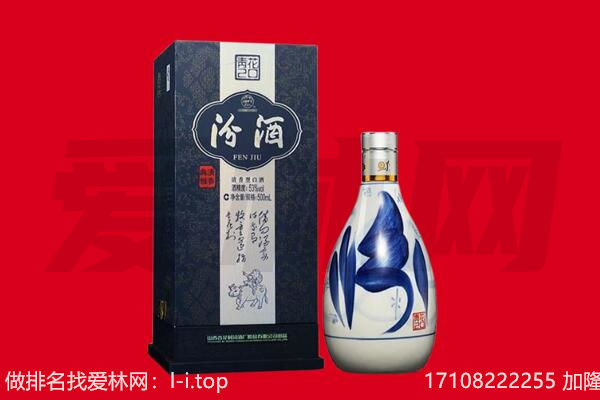 山海关区回收汾酒.jpg