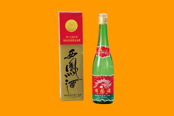 山海关区回收西凤酒